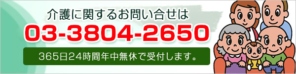 レンタルについてなどお問い合わせ希望の方はここをクリック